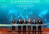 第二届中国与葡语国家高校校长论坛在澳开幕