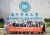 澳门厂商联合会会长崔煜林一行来访澳门科技大学