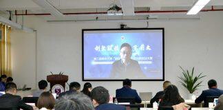 第二届南京大学”励行杯”全球校友创新创业大赛成都站决赛成功举办