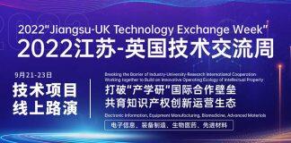 共建国际产学研合作生态 西浦举办江苏-英国技术交流周活动
