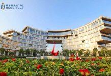 香港科技大学广州校区自2023年起招收港澳台本科学生