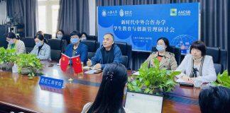 悉尼工商学院新时代中外合作办学学生教育与创新管理研讨会启动仪式顺利举行