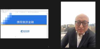 澳科大酒店与旅游管理学院举办“酒旅名家论坛”系列讲座—— 旅游金融发展现状