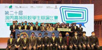 澳科大辩论队普通话组获澳门高等院校学生辩论比赛亚军