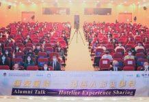 “酒店人那些事儿”汇友座谈会于澳科大圆满举行