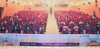 “酒店人那些事儿”汇友座谈会于澳科大圆满举行