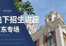 港大经管学院招生主任详解2023年的招生政策和报名流程