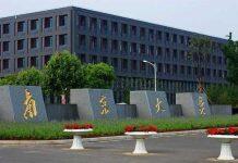 华英文教基金会第五届第五次董事会议在南京大学举行