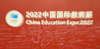 2022中国国际教育展在北京国际会议中心落下帷幕