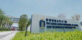 香港科技大学(广州)拟获首个广东省科技奖