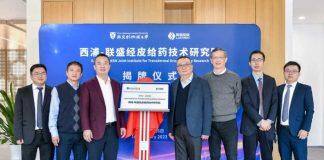 西浦慧湖药学院与联盛药业成立经皮给药技术研究院