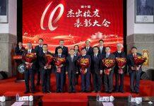 武汉大学第十届杰出校友揭晓