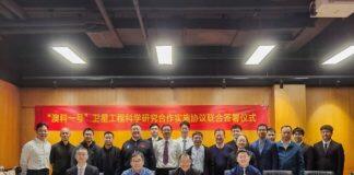 “澳科一号”卫星工程科学研究四方合作实施协议签署