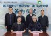 澳门科技大学与浙江清华长三角研究院签订合作备忘录