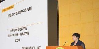 迟力峰院士于澳科大谈“扫描探针显微技术及应用”