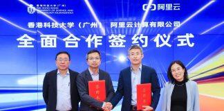 香港科技大学(广州)与阿里云签署校企全面合作协议
