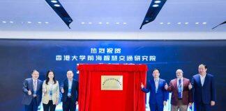 香港大学前海智慧交通研究院正式揭牌