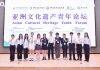 北京第二外国语学院学生团队在首届亚洲文化遗产保护与利用青年论坛中获奖