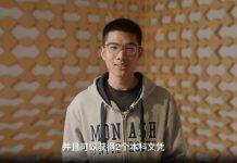 聆听赵永顺同学参加蒙纳士大学和四川音乐学院本科2+2合作项目的学习体验与心得