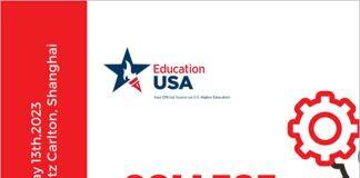 EducationUSA 2023 美国大学展将于5月13日在上海举办