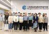 上海大学悉尼工商学院师生赴上海集成电路材料研究院学习交流