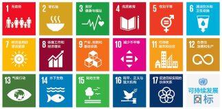 澳大利亚纽卡斯尔大学可持续发展目标位居全球前30