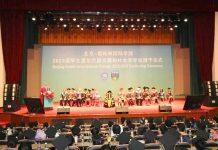 北京工业大学北京-都柏林国际学院举办2023届都柏林大学学位授予仪式