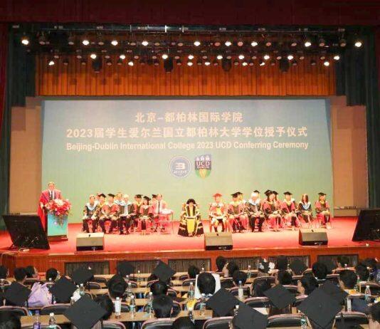 北京工业大学北京-都柏林国际学院举办2023届都柏林大学学位授予仪式