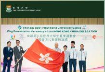 “成都世界大学生运动会中国香港代表团授旗礼”在香港大学举行