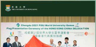 “成都世界大学生运动会中国香港代表团授旗礼”在香港大学举行