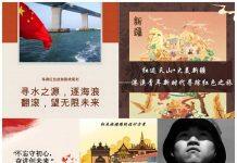 澳科大代表队于第十三届全国大学生红色旅游创意策划大赛初赛中取得佳绩