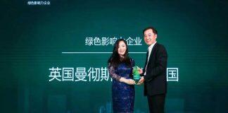 曼彻斯特大学中国中心荣获FutureGreen年度绿色影响力企业大奖