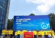 第十届全国大学生物联网设计竞赛武大学子获佳绩