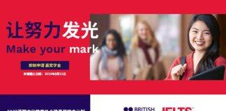 2023年英国文化教育协会雅思奖学金计划开放申请