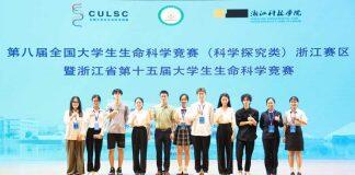 浙大城市学院学生团队在全国大学生生命科学竞赛中喜获佳绩