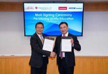 香港岭南大学商学院与联想电讯盈科企业方案携手合作 将人工智能技术融入教育