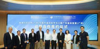 香港科技大学(广州)与南方海洋科学与工程广东省实验室(广州)签署战略合作协议