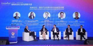 新加坡国立大学苏州研究院举办第六届中新国际科技交流与创新大会