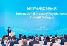 新加坡南洋理工大学副校长蓝钦扬教授在上海参加“国际产业要素尖峰对话”活动