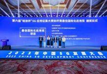 澳门科技大学携手澳门电讯获绽放杯5G应用征集大赛国际专题赛一等奖