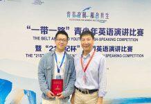 澳门科技大学学生夺“21世纪杯”全国英语演讲比赛二等奖