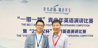 澳门科技大学学生夺“21世纪杯”全国英语演讲比赛二等奖