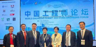 香港科技大学(广州)协同中国工程师联合体在新加坡成功举办中国工程师论坛