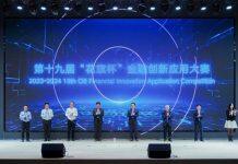 第十九届“花旗杯”金融创新应用大赛在西浦创业家学院(太仓)启动