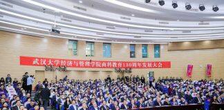 武汉大学商科教育130周年发展大会隆重举行