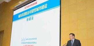 张建云院士于澳科大谈“城市洪涝防治与韧性城市建设”