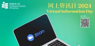 香港教育大学博文及社会科学学院硕士课程线上宣讲会来啦