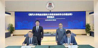 澳门大学与南京医科大学签署合作备忘录