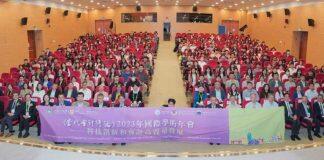 《当代会计评论》2023年国际学术年会在澳门科技大学成功举办