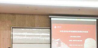 悉尼工商学院吕康娟教授应邀在第十四届全国中外合作办学年会上做报告